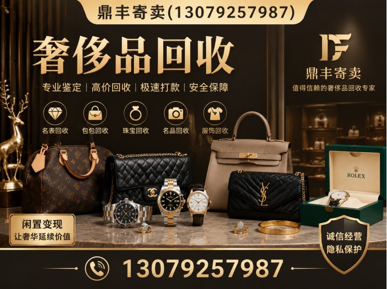 沈阳名包回收展示图