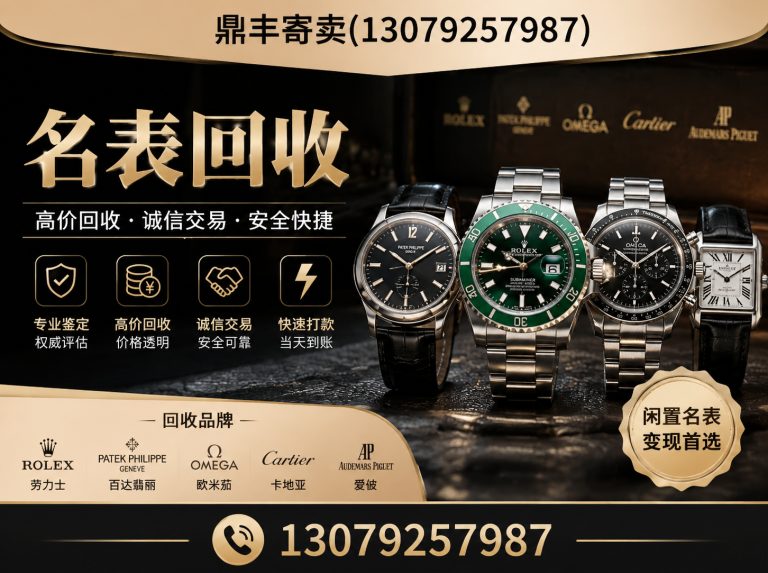 沈阳珠宝回收展示图