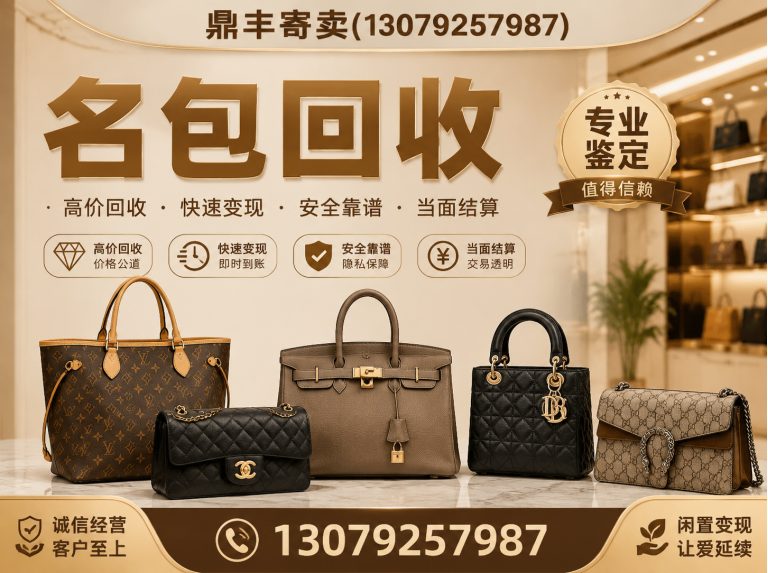 沈阳名表回收展示图